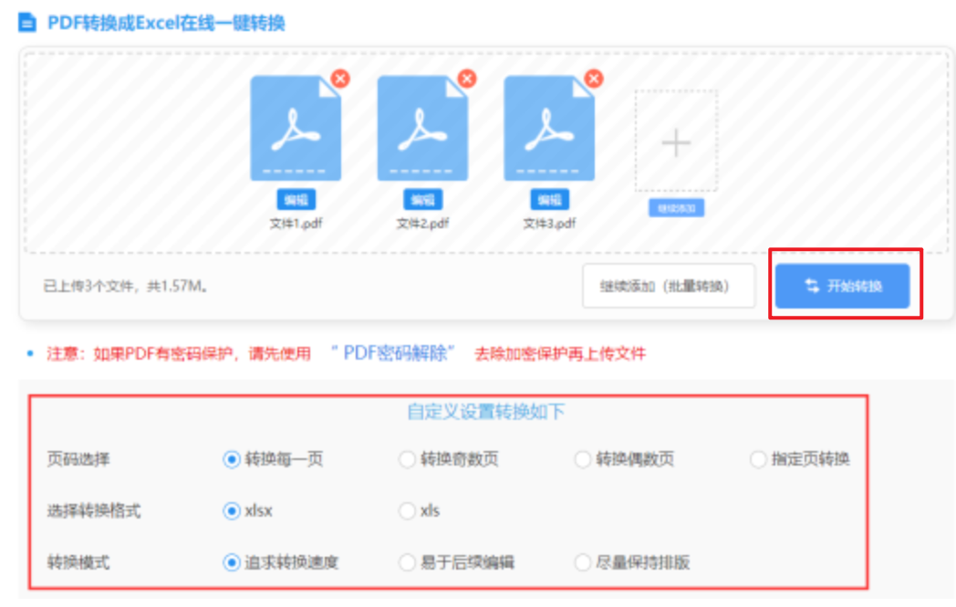 开云手机登录网址下载破解版使用讲解 - 开始转换
